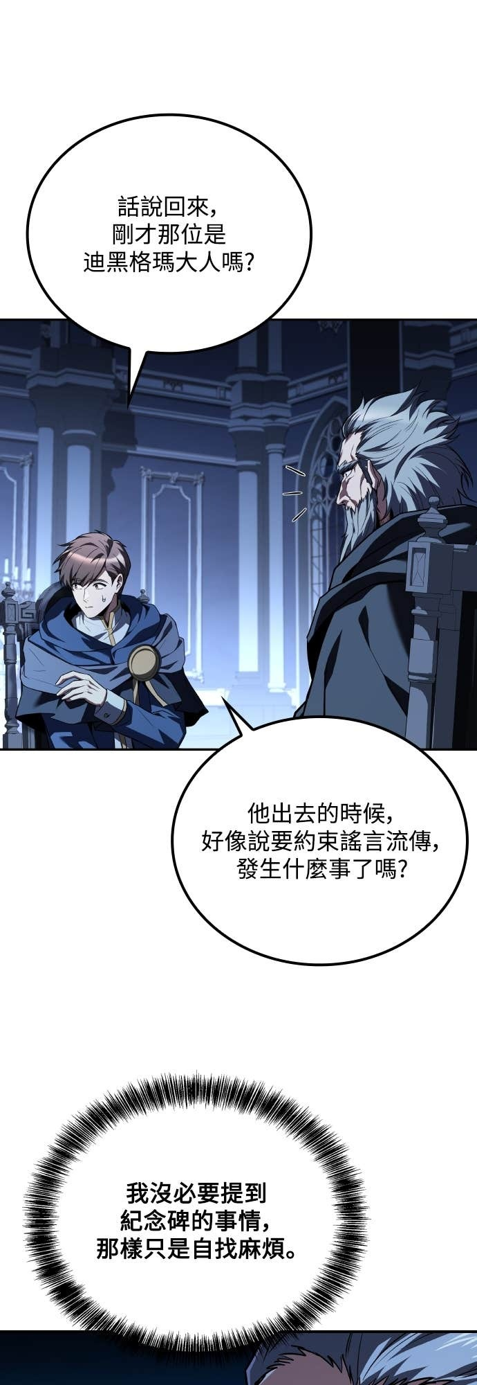 第107话 第29页
