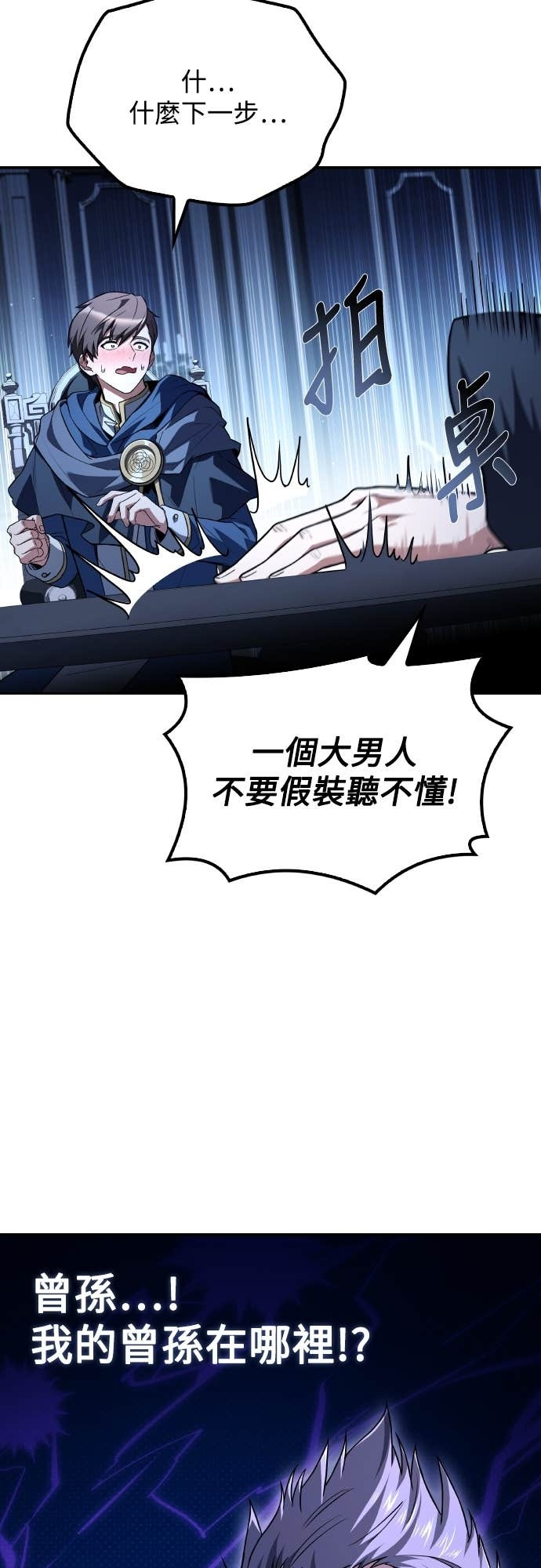 第107话 第33页