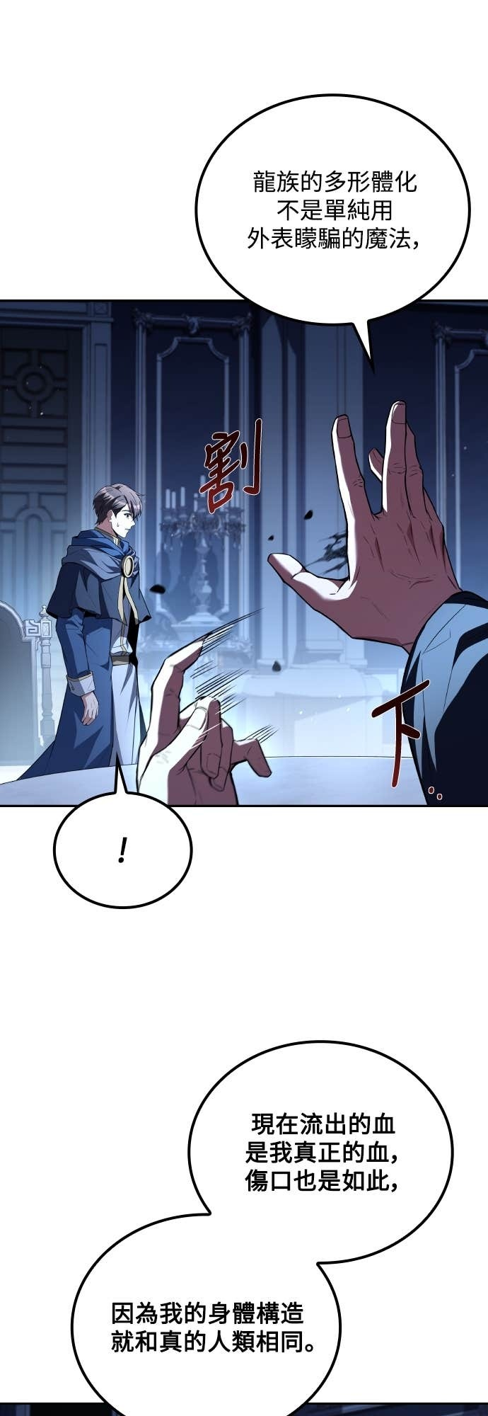 第107话 第46页