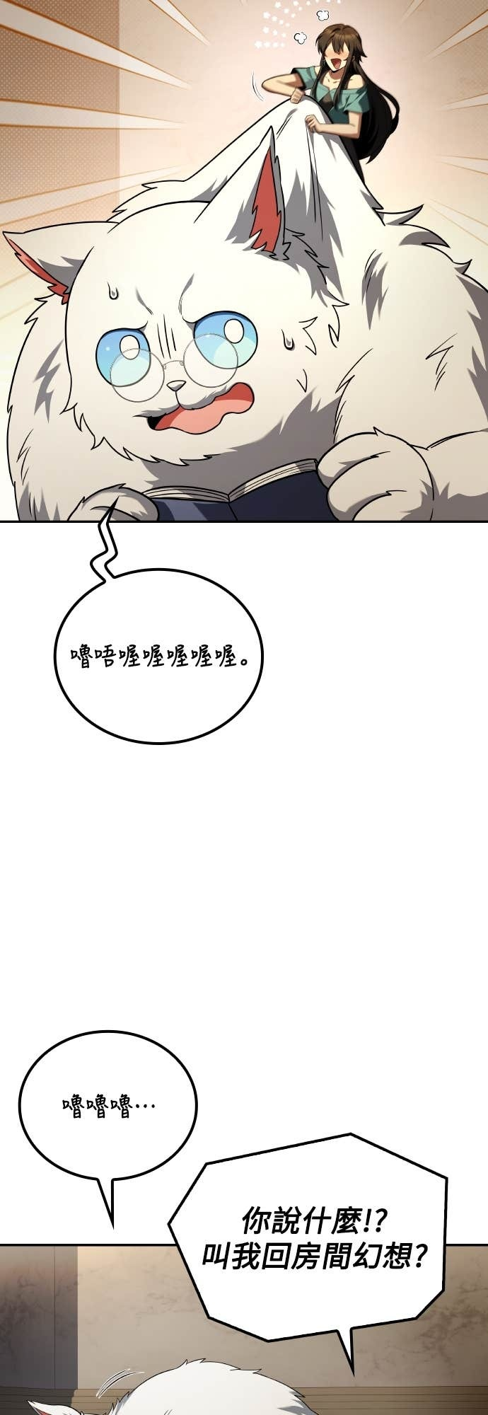 第107话 第55页