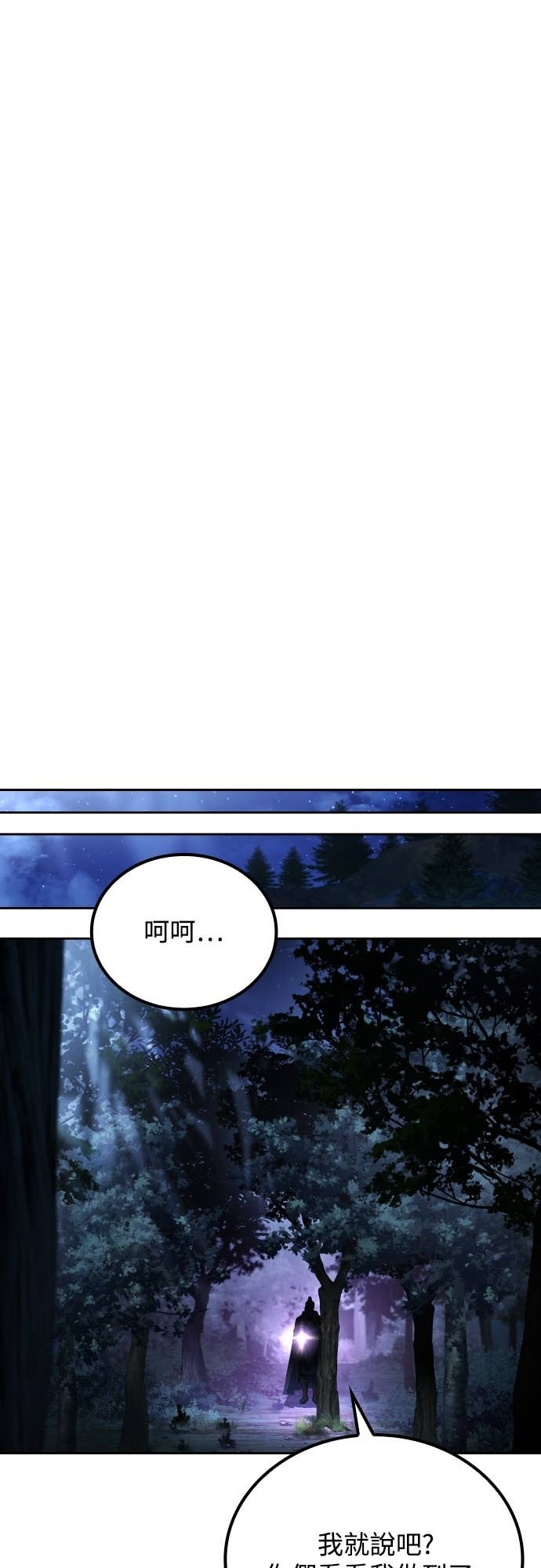 第107话 第62页