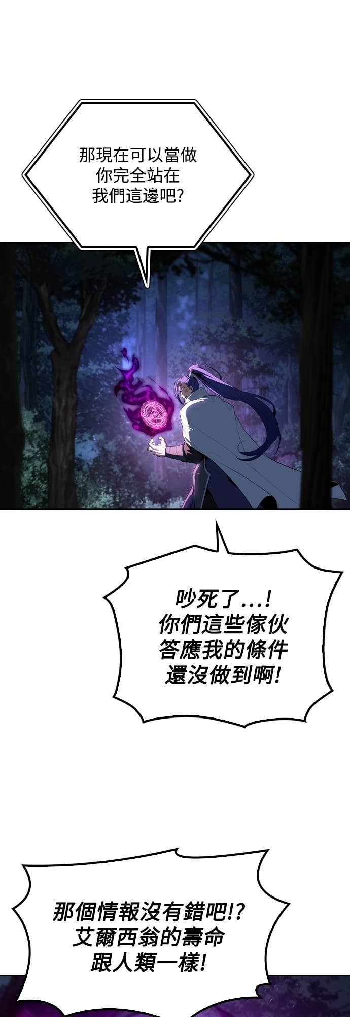 第107话 第65页