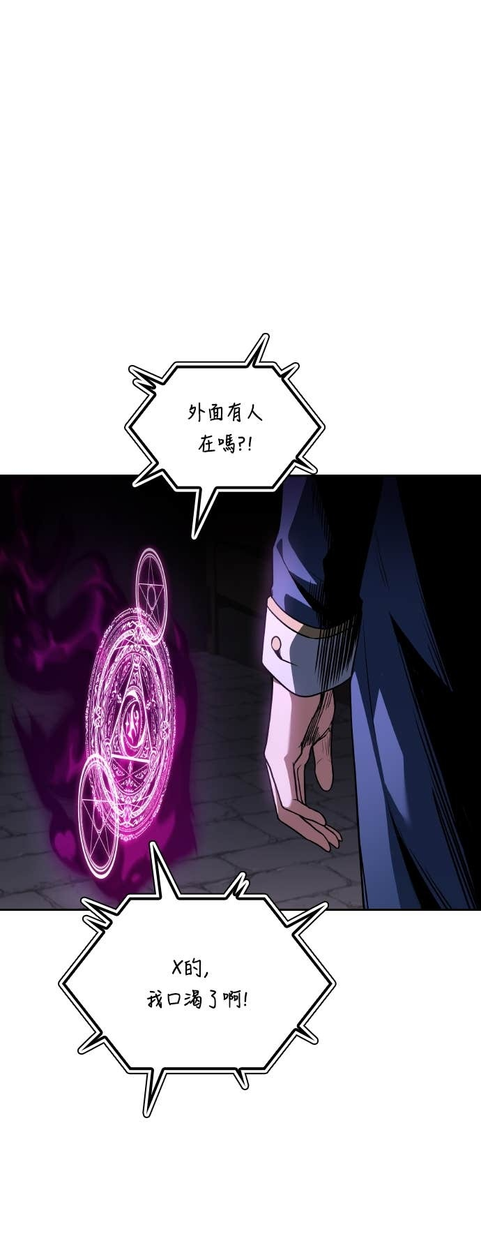第107话 第74页
