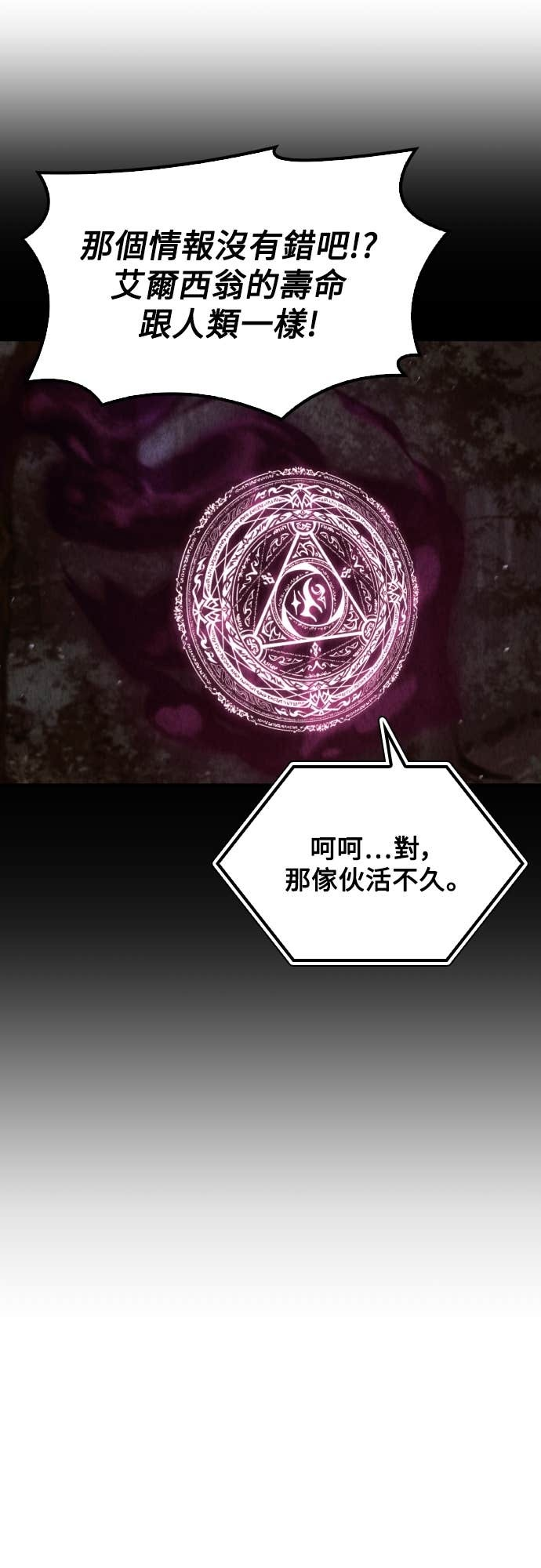 第107话 第76页