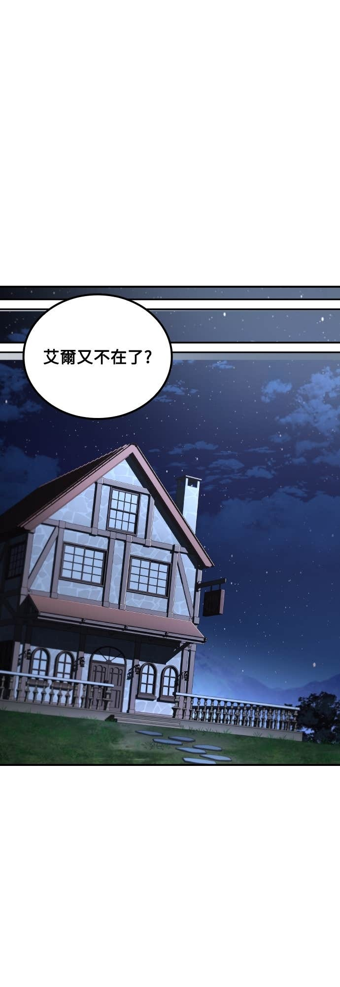第107话 第79页