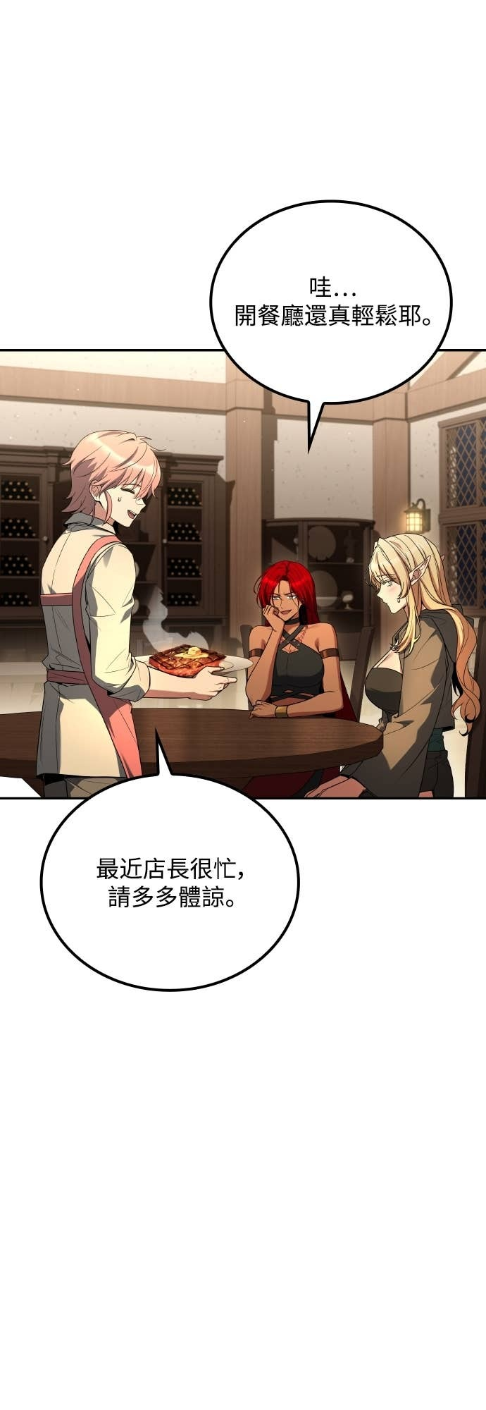第107话 第80页