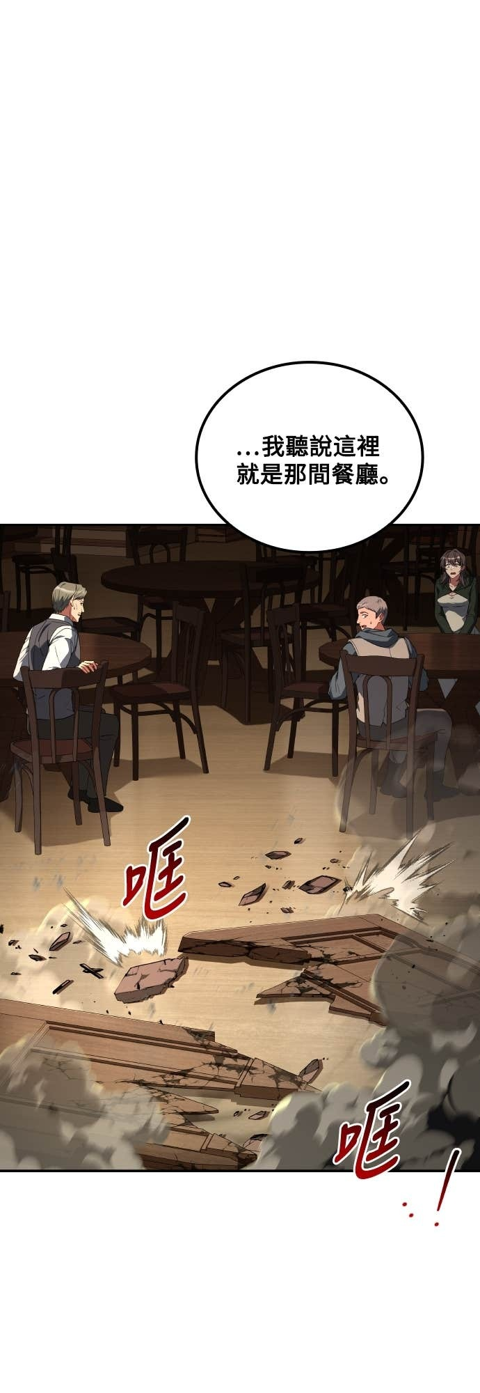 第107话 第82页