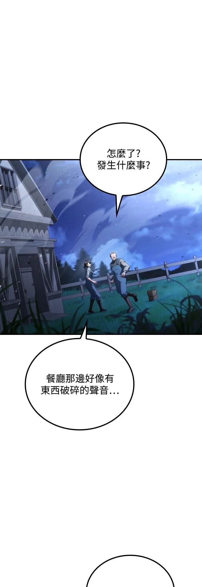 第108话 第1页