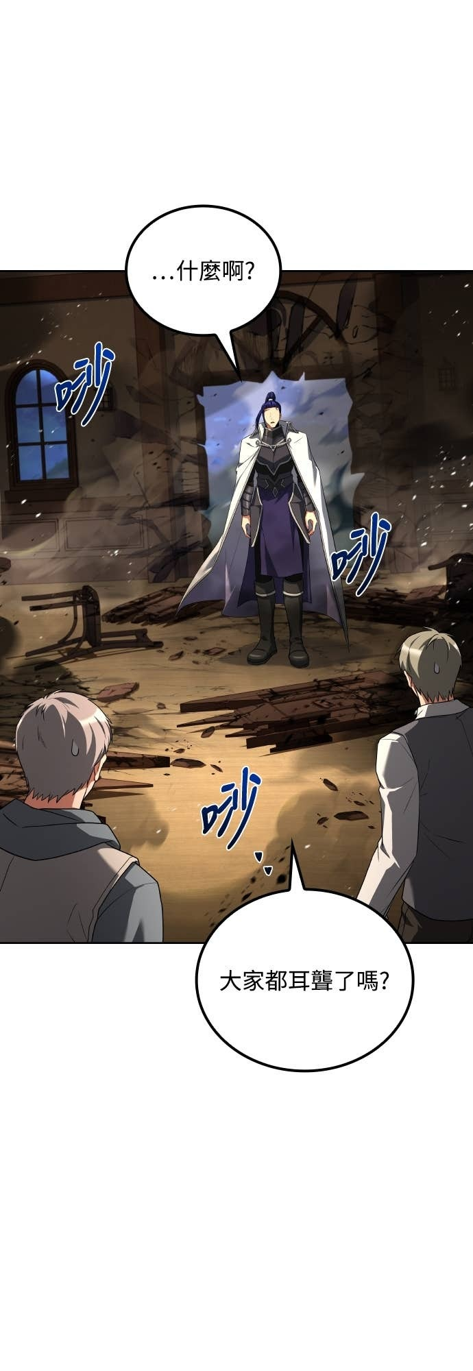 第108话 第3页
