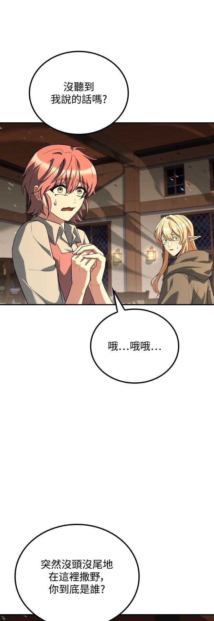 第108话 第4页