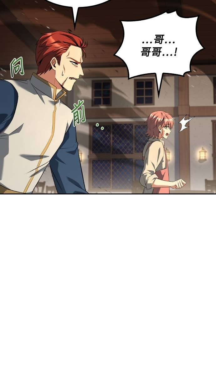 第108话 第5页