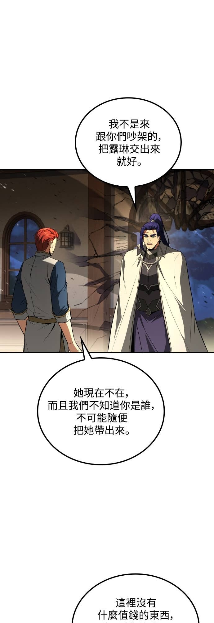 第108话 第6页