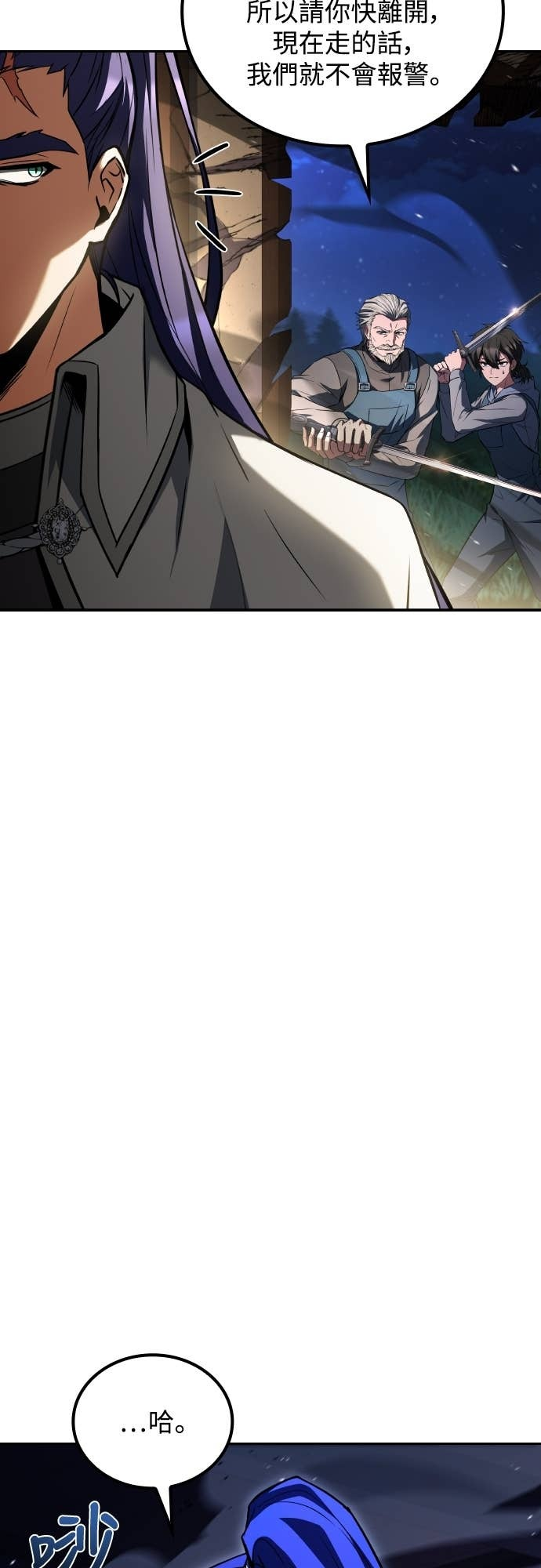 第108话 第7页