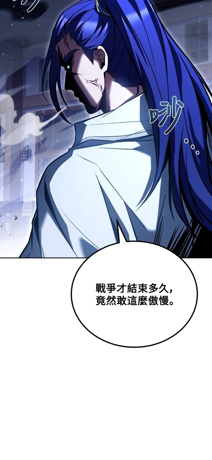 第108话 第8页
