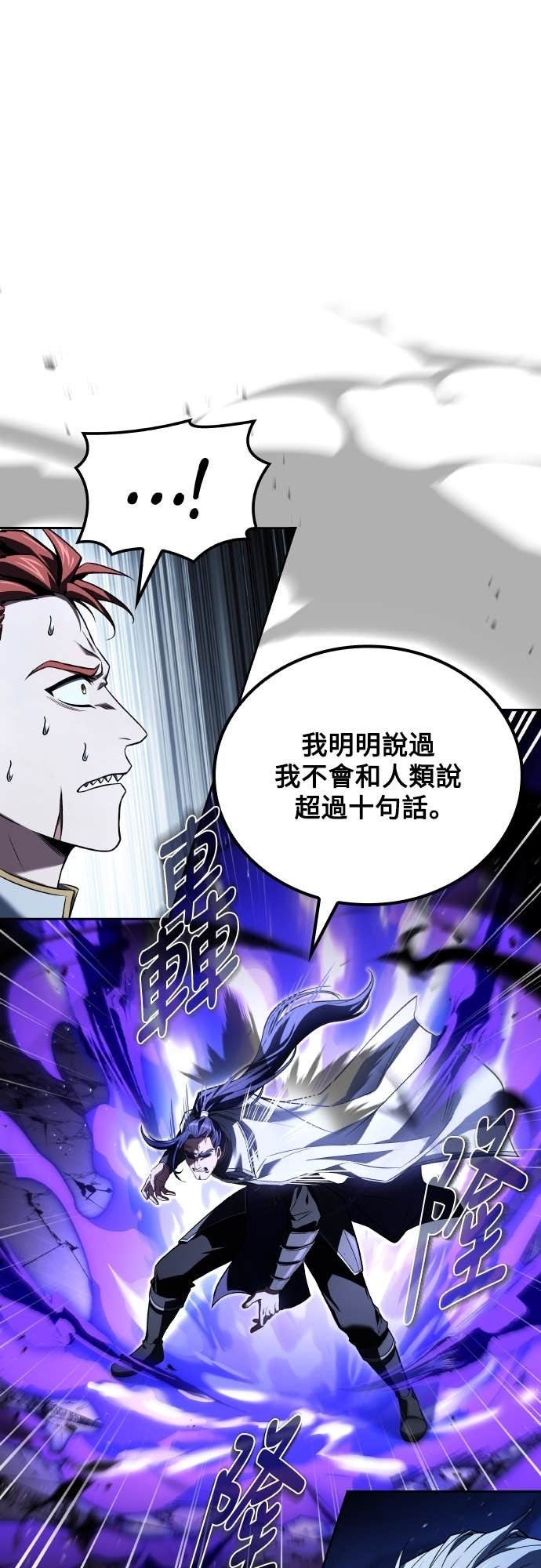 第108话 第9页