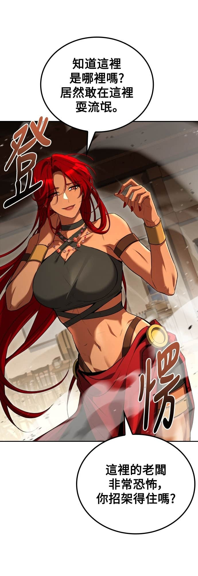 第108话 第12页