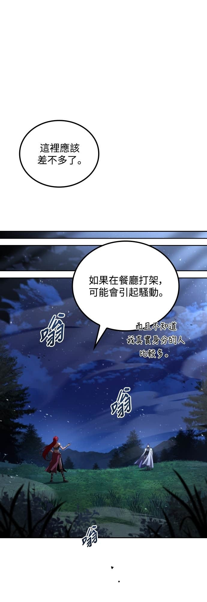 第108话 第14页