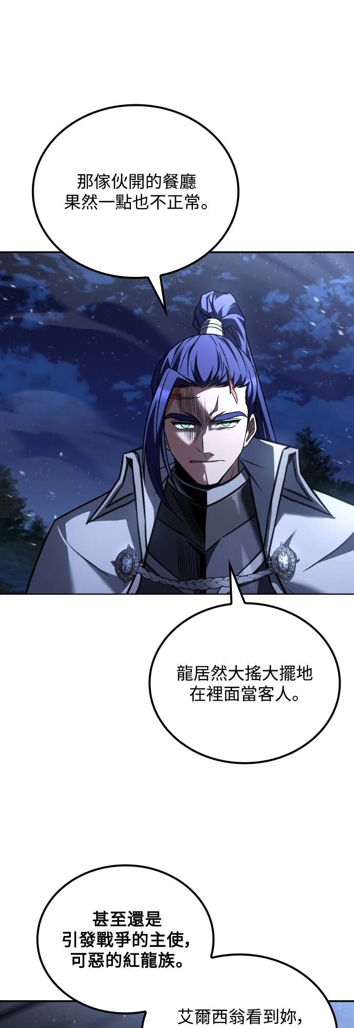 第108话 第16页