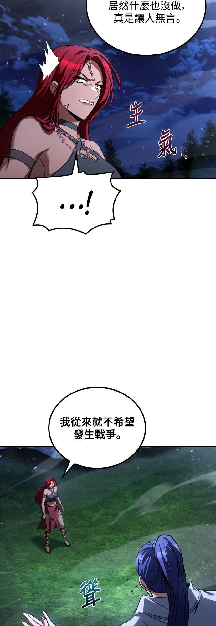 第108话 第17页