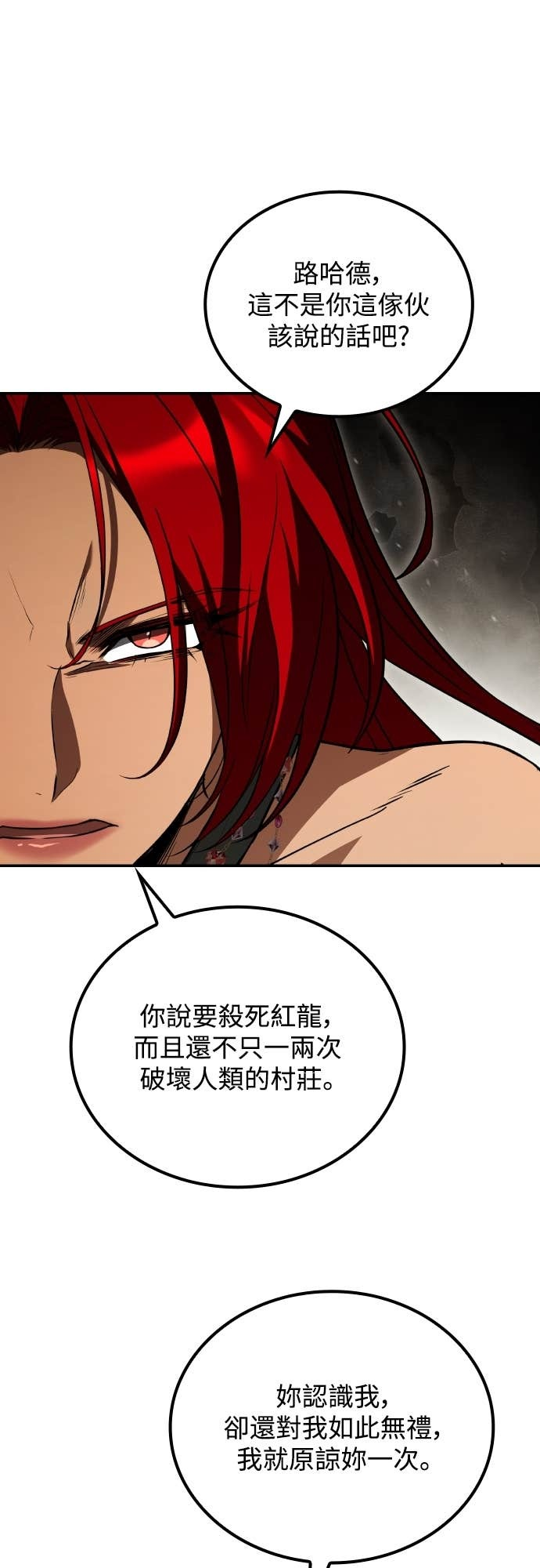 第108话 第19页