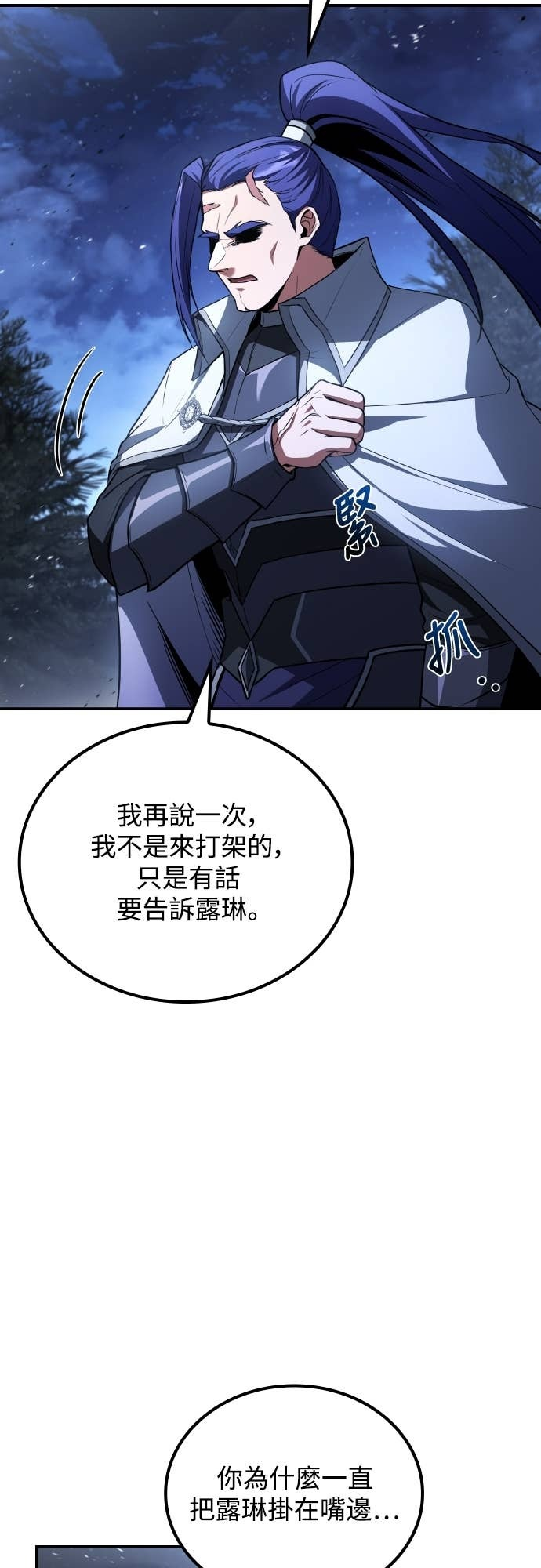 第108话 第20页