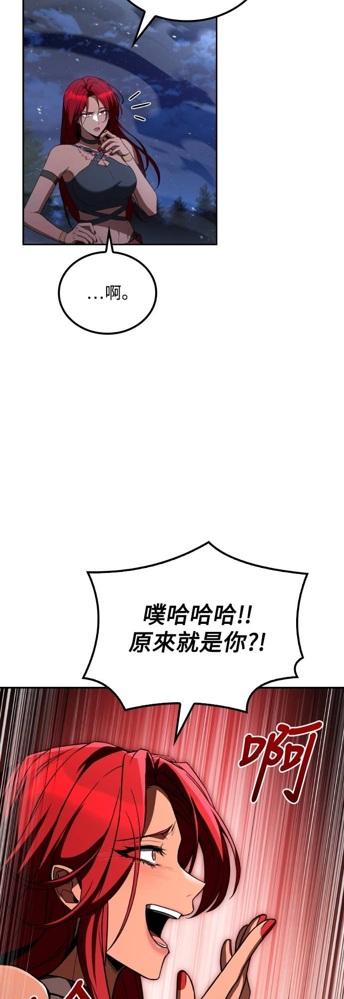 第108话 第21页