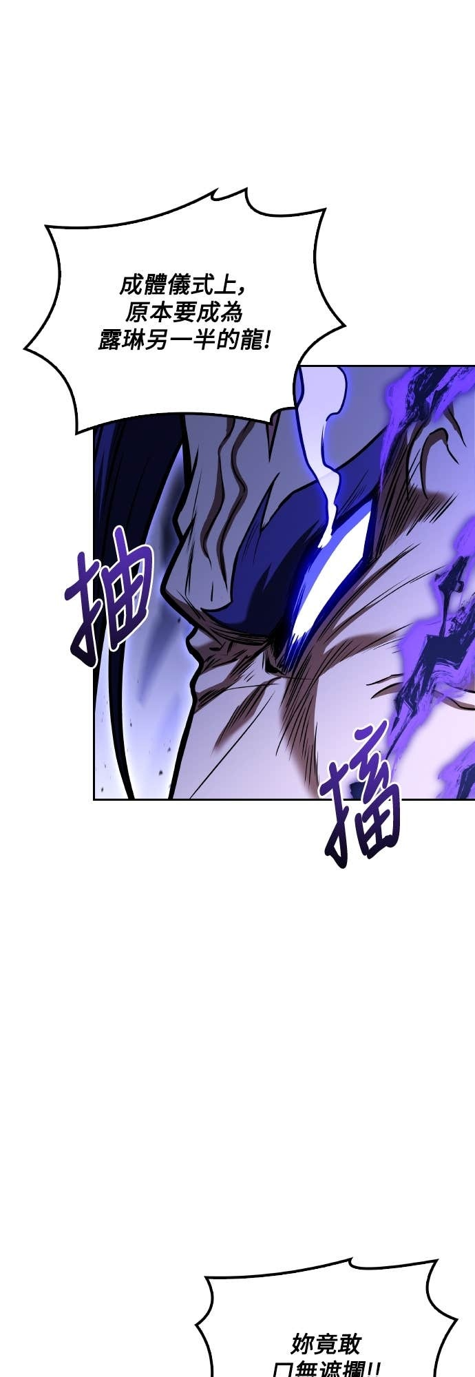 第108话 第23页