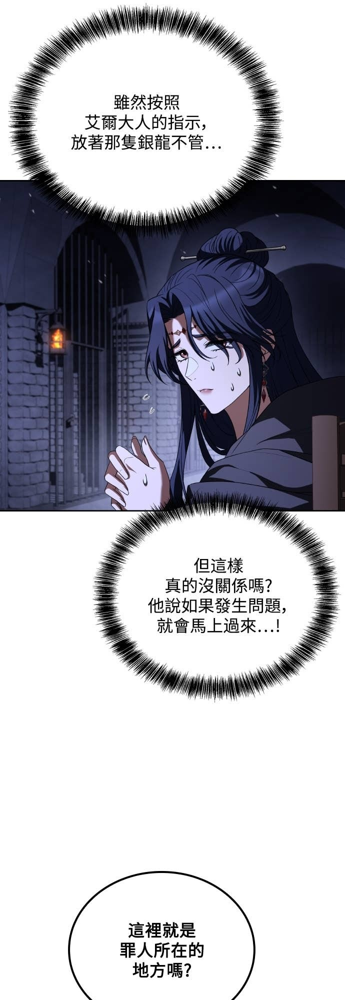 第108话 第30页