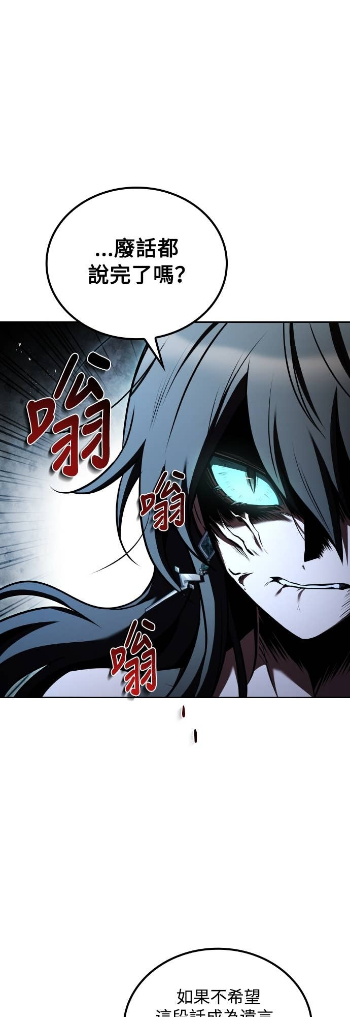 第108话 第38页