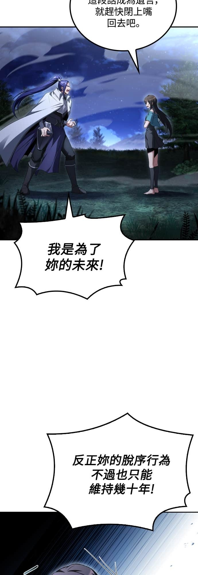 第108话 第39页