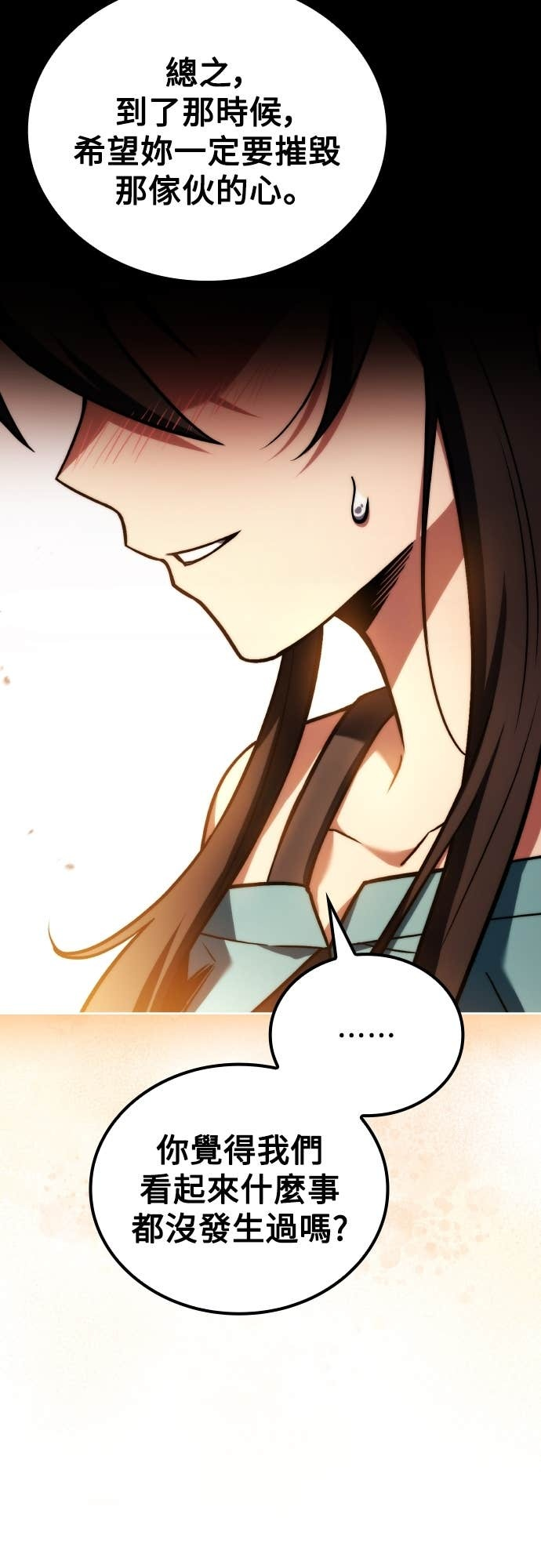第108话 第47页