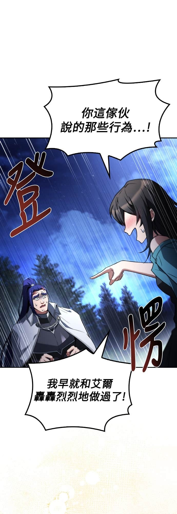第108话 第49页