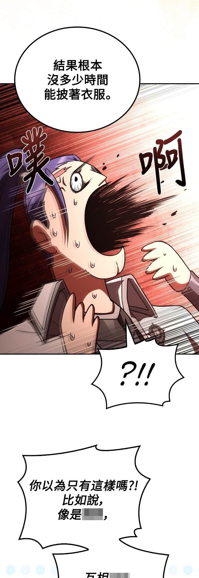 第108话 第51页