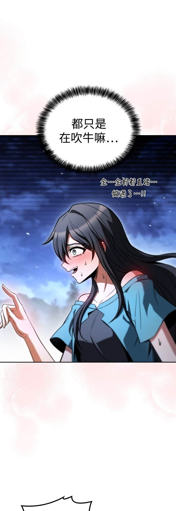 第108话 第53页