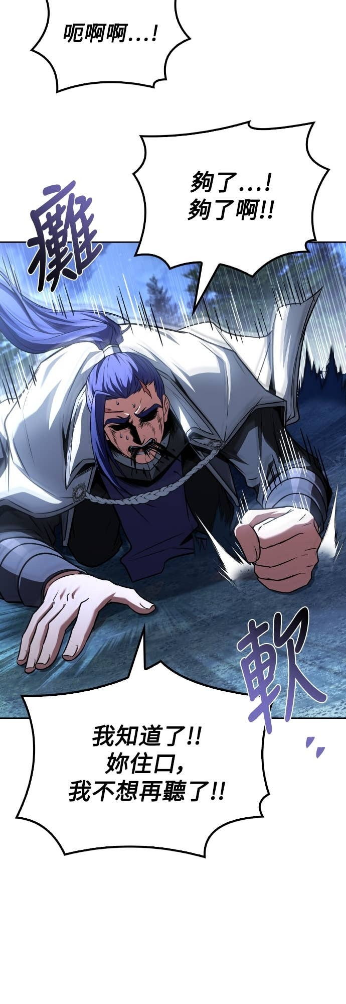第108话 第54页