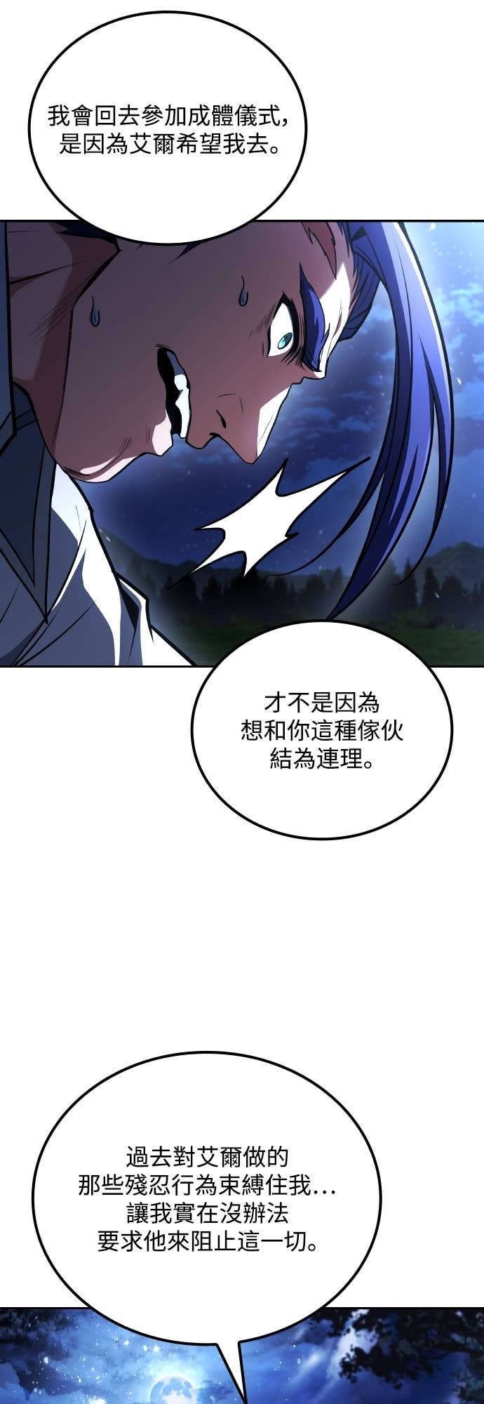 第108话 第56页