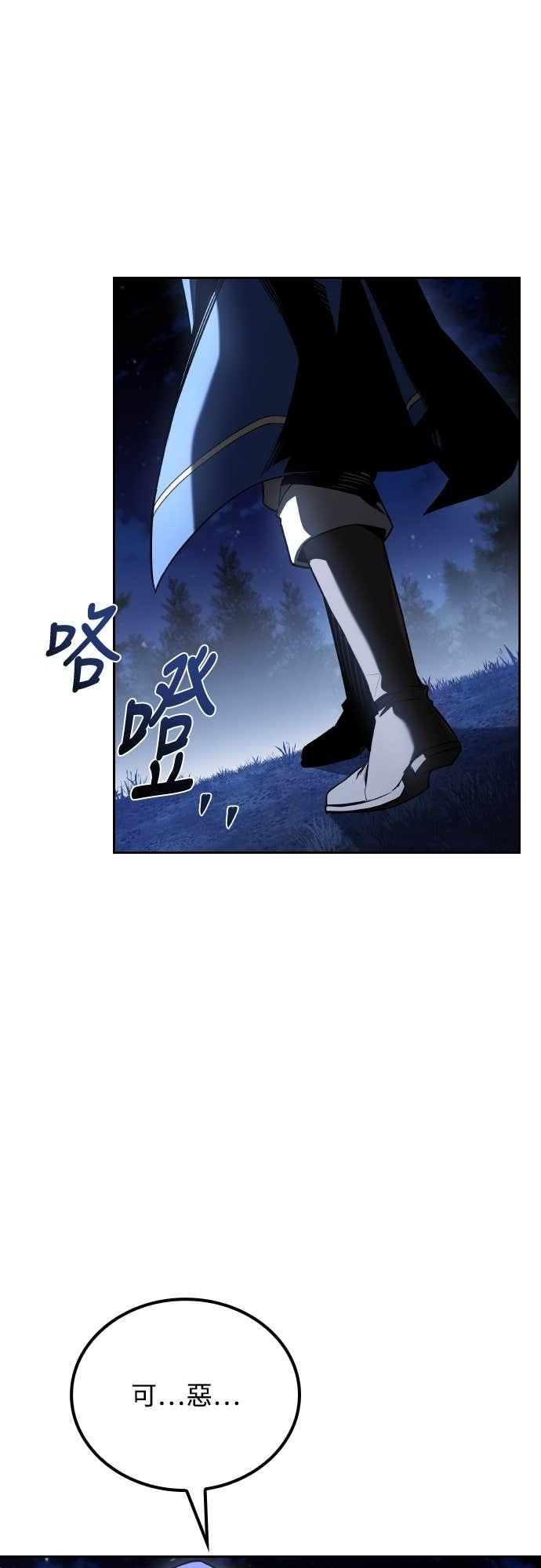 第108话 第60页