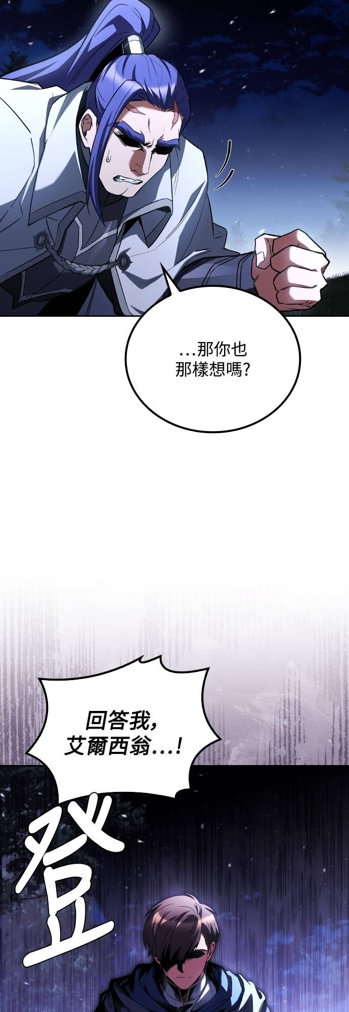 第108话 第61页