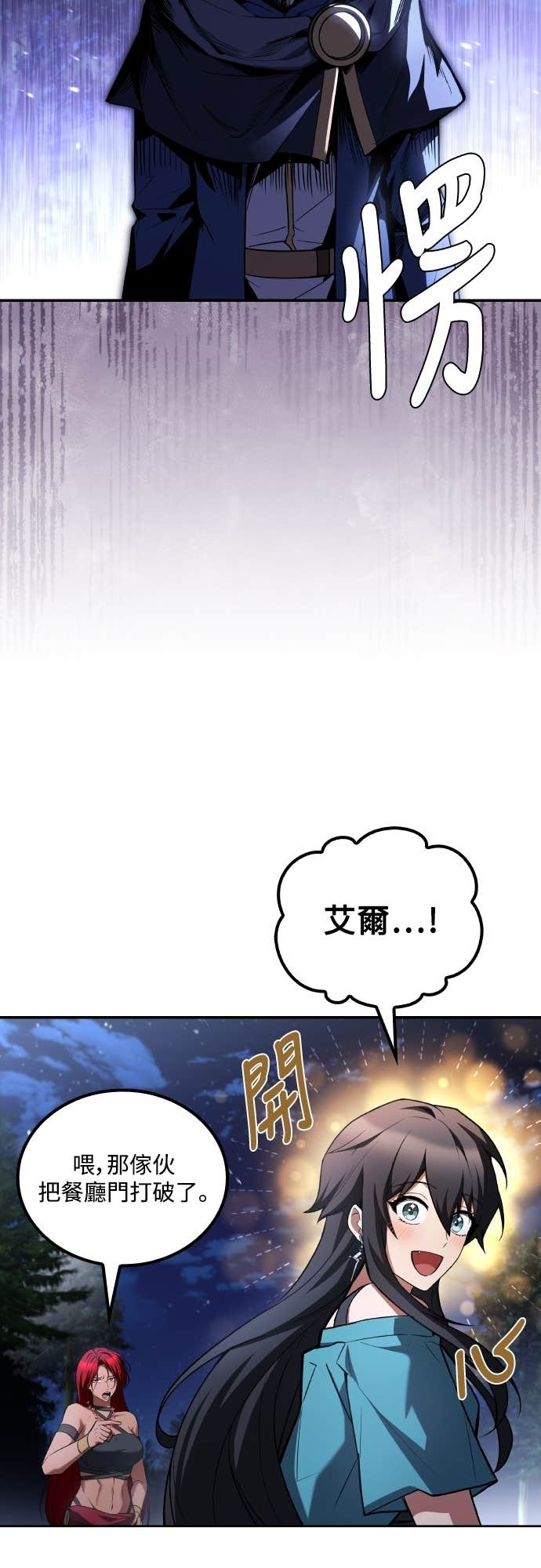 第108话 第62页