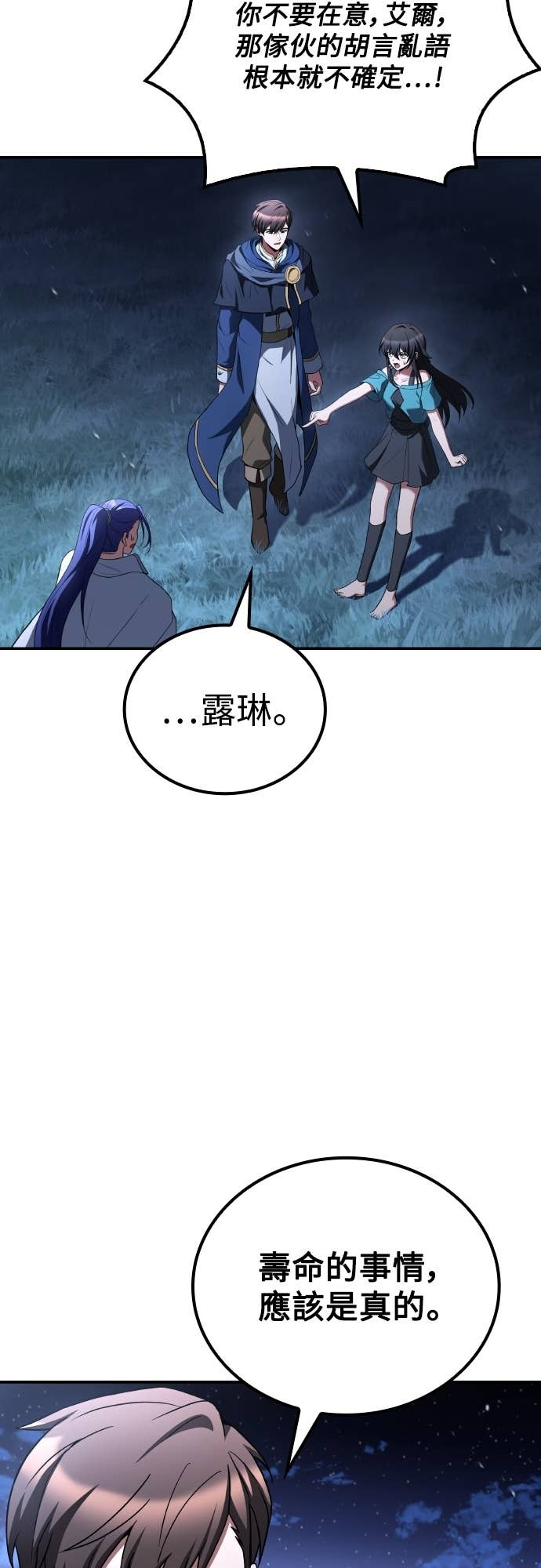第108话 第65页