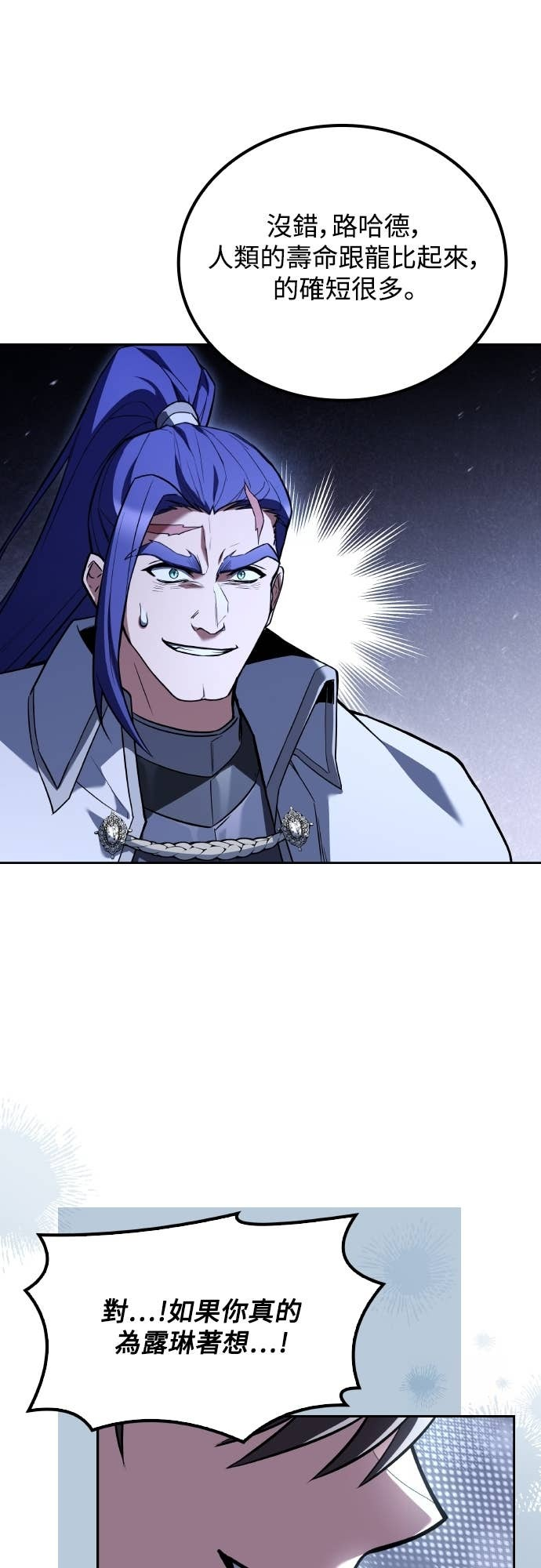 第108话 第67页