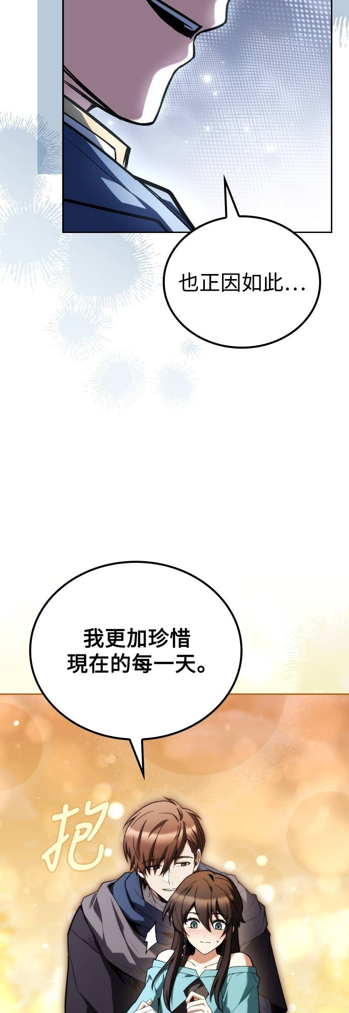 第108话 第68页
