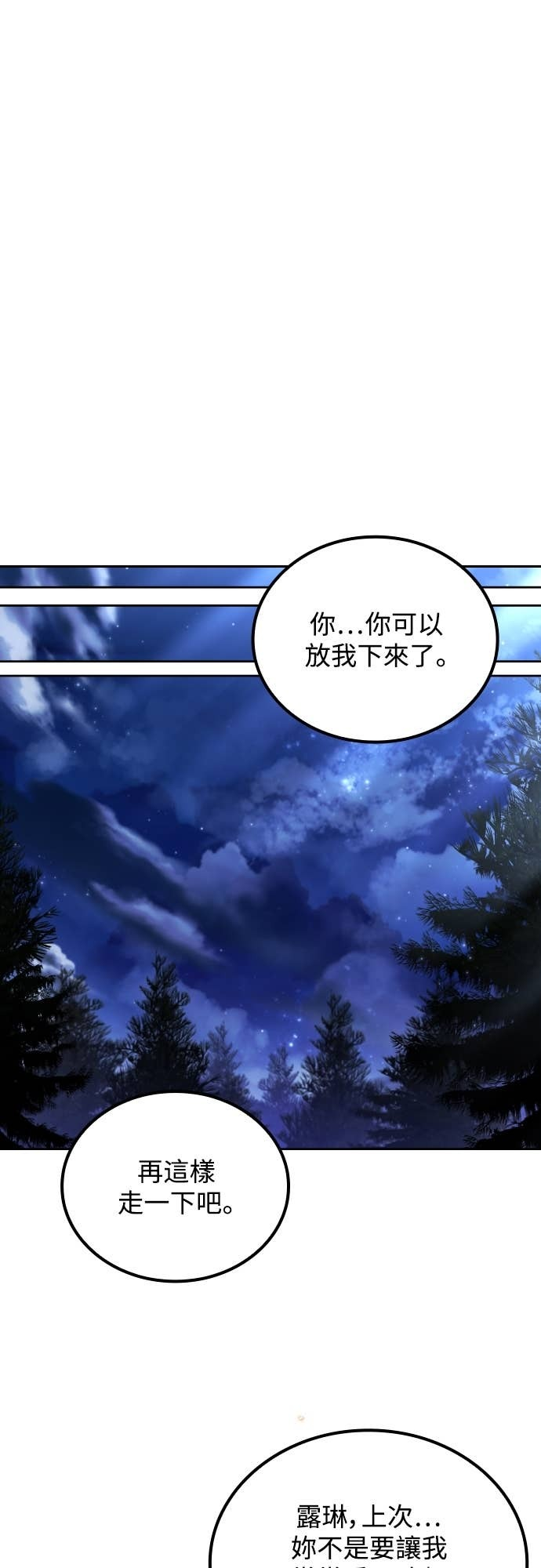 第108话 第75页