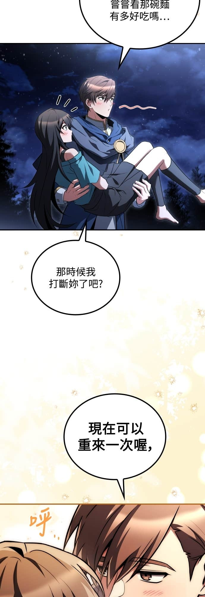 第108话 第76页