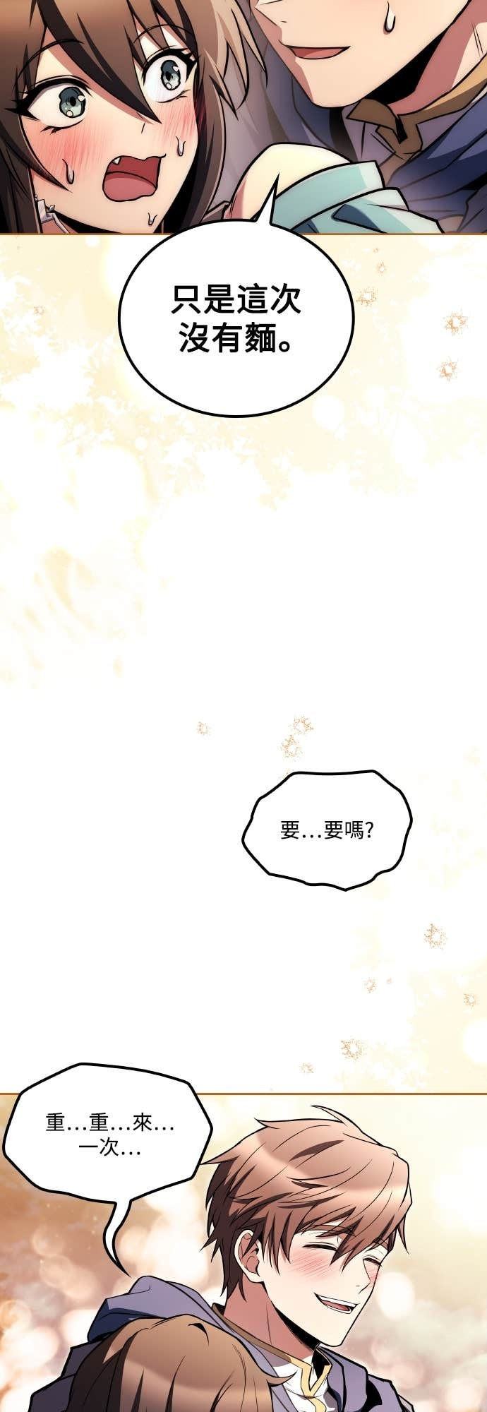 第108话 第77页