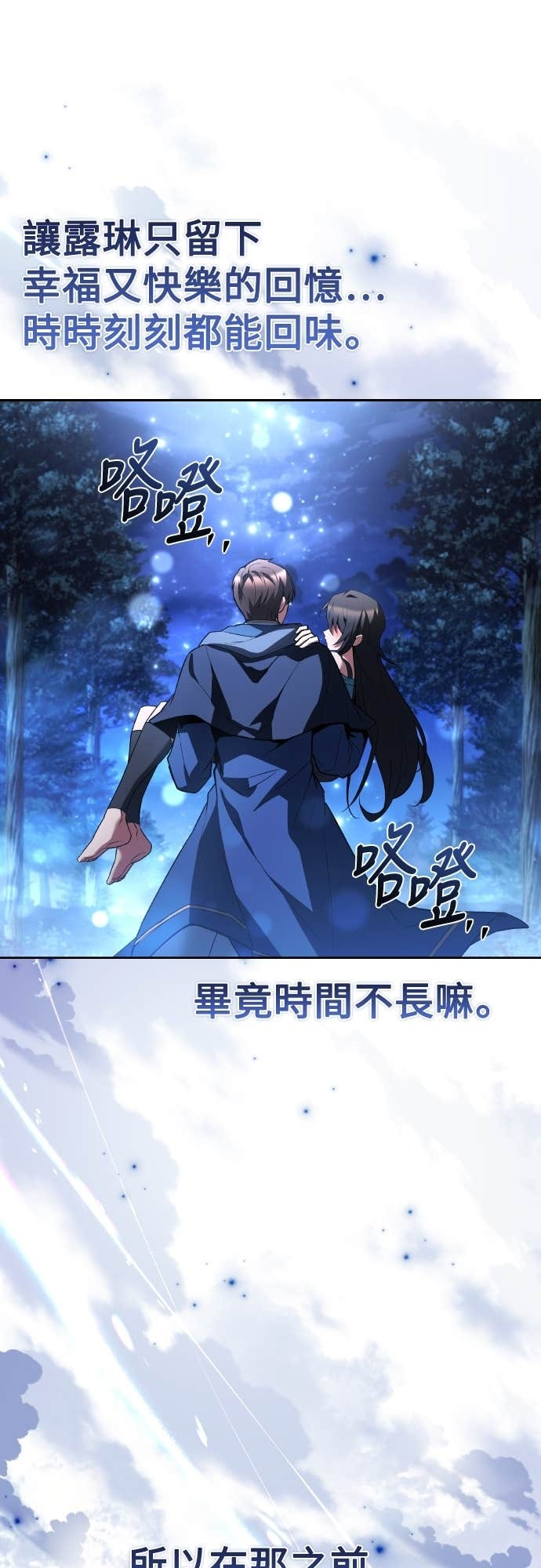 第108话 第79页