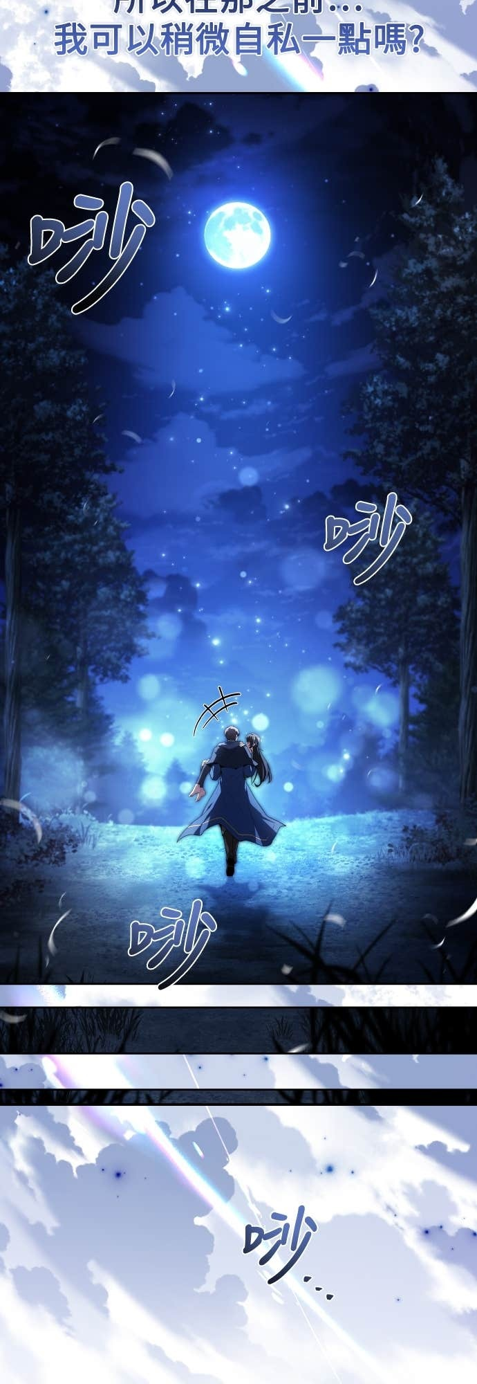 第108话 第80页