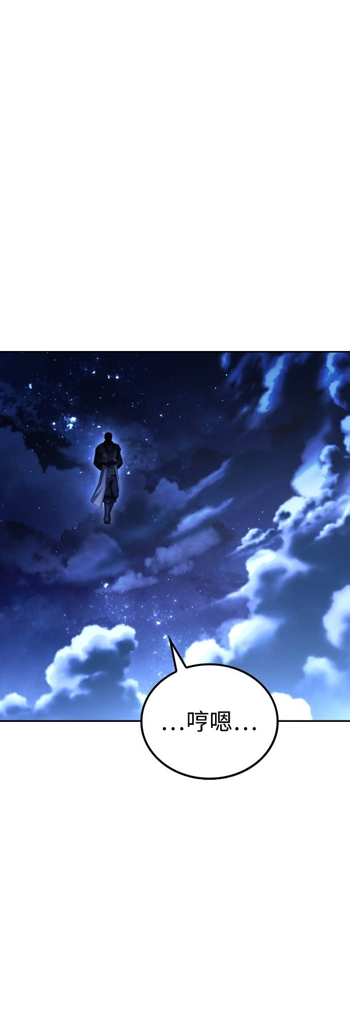 第108话 第82页