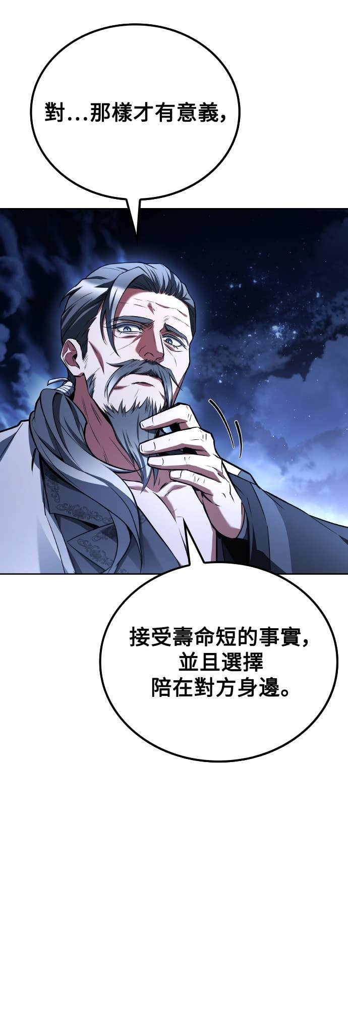 第108话 第83页
