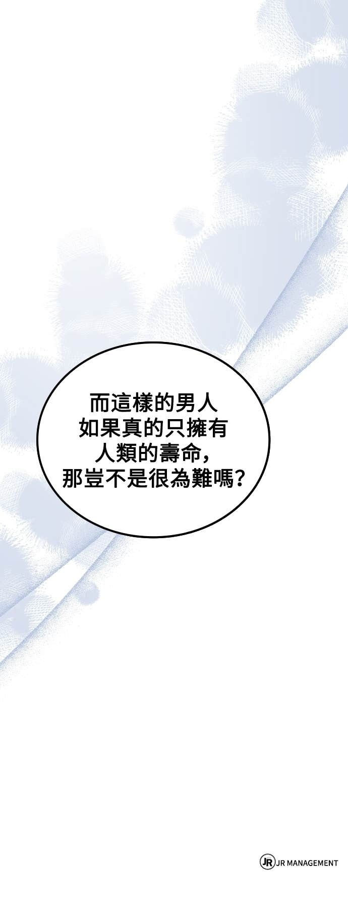 第108话 第85页